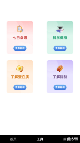 嗨皮短视频极速版