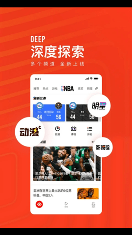 天天快报app官方版