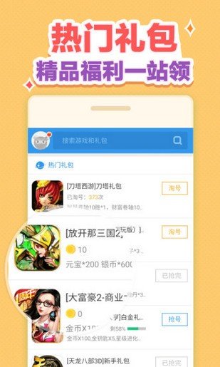 CF活动助手一键领取苹果版