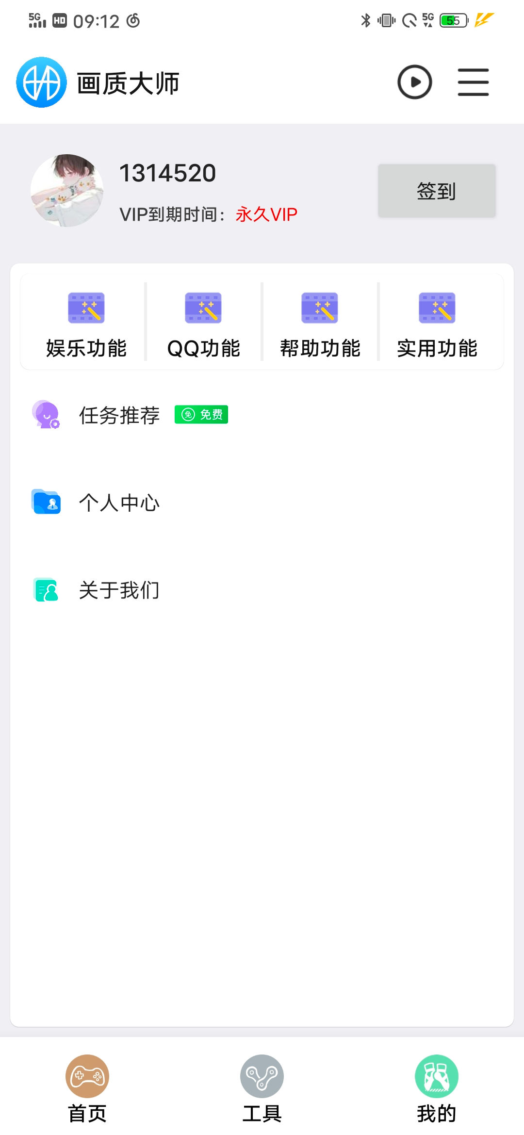 画质大师bata120帧