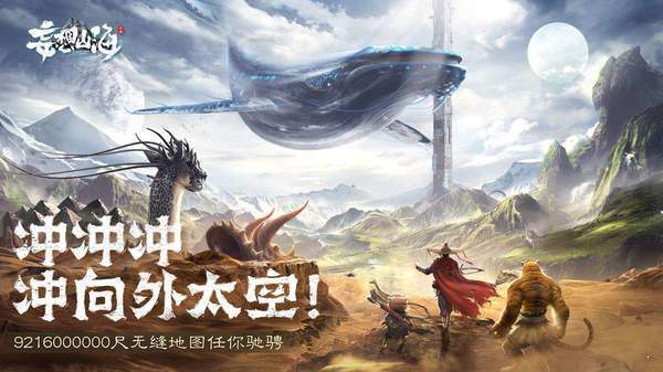 妄想山海手游挂机辅助