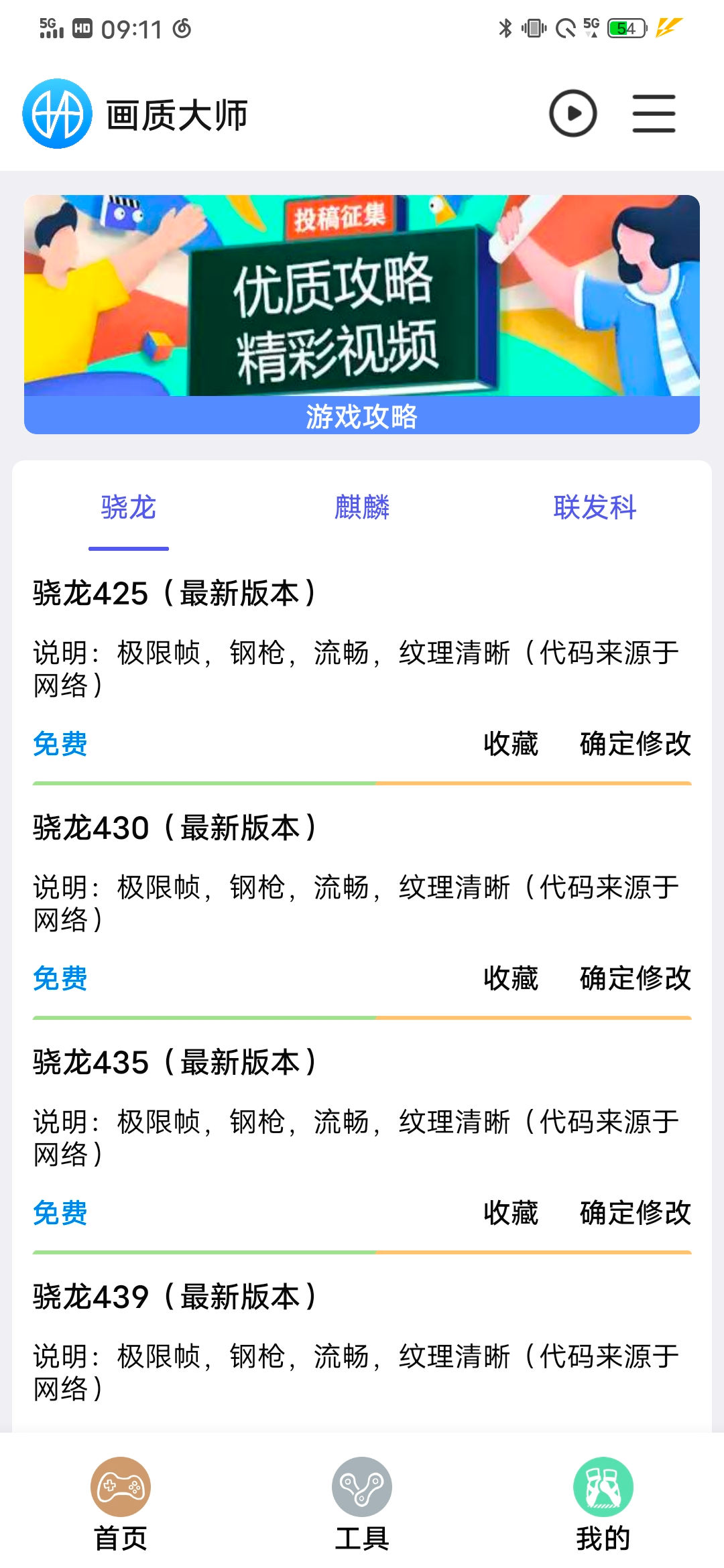 画质大师bata120帧