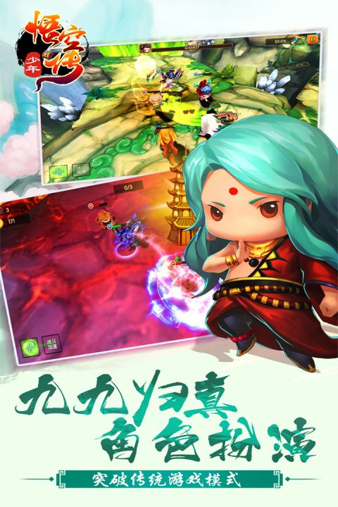 少年悟空传t