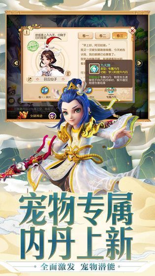 梦幻西游互通版官方版