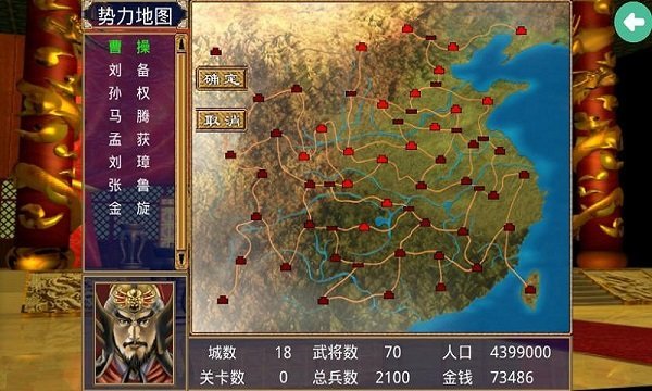 三国群英传2完整单机版