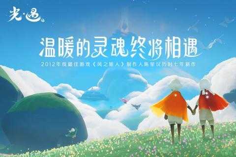 sky光遇脚本辅助器(sky光遇辅助器)免费版