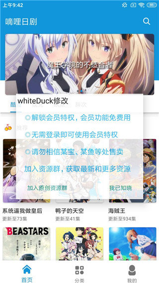 嘀哩日剧1.3免登录