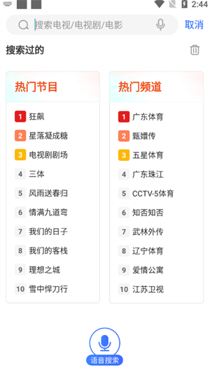 电视家4.0永久去广告VIP破解版使用方法2