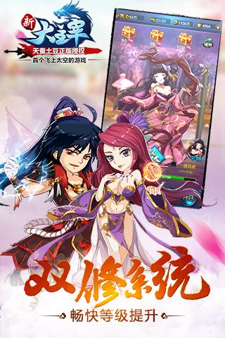新大主宰百度版