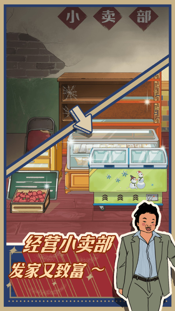 王蓝莓的小卖部正版下载免费