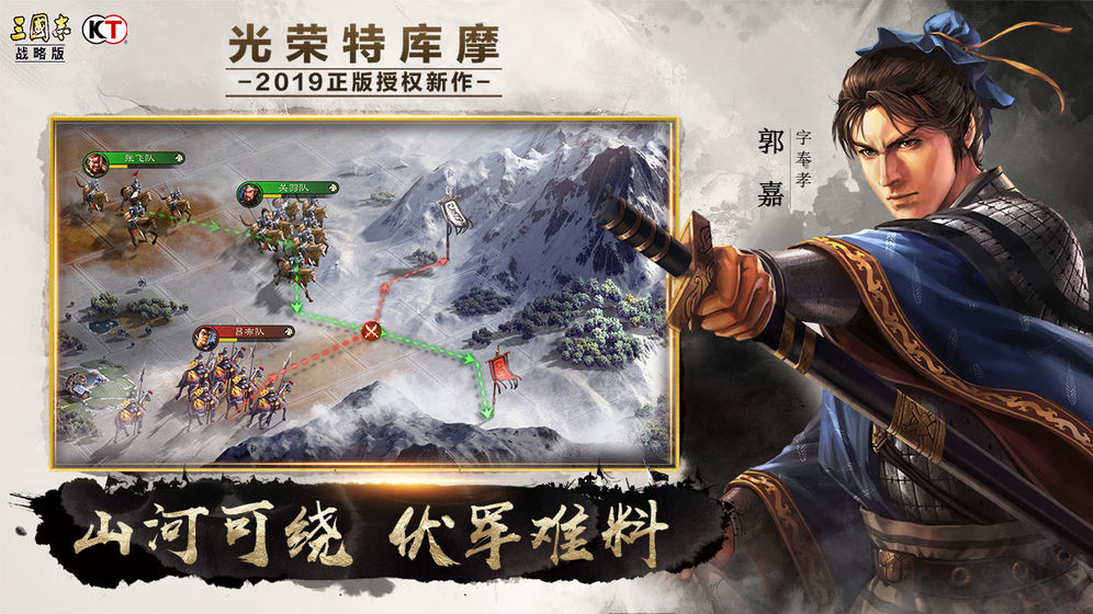 三国志战略版新版