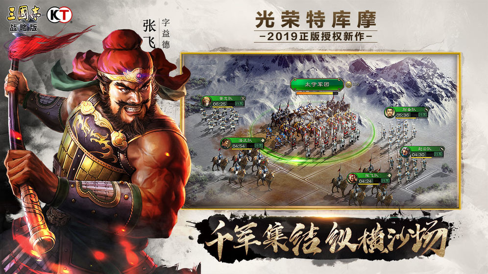 三国志战略版新版