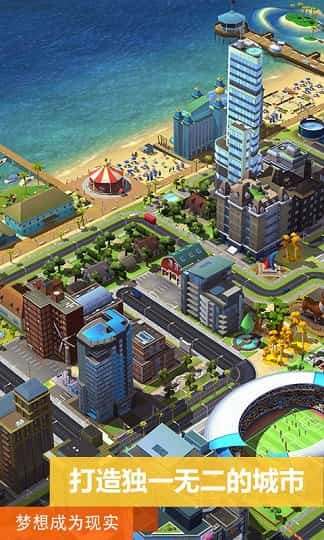 模拟城市我是市长无限金币版