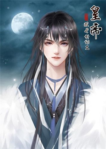 皇帝成长计划2扶苏本纪