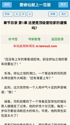 蓝柔小说网手机版