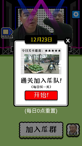 瓜了个瓜