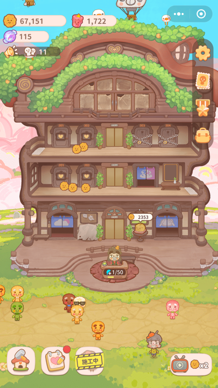 乌冬的旅店下载领红包