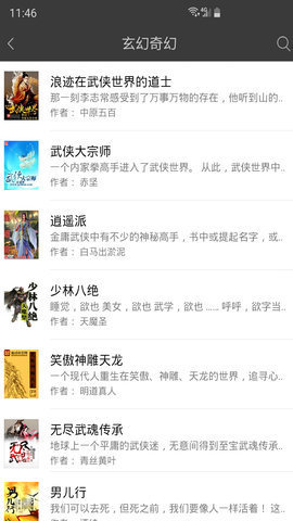 新笔趣阁(笔趣阁免费小说)无弹窗手机版