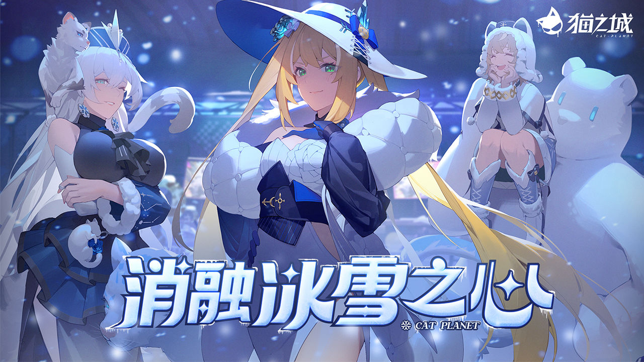 猫之城游戏官网版