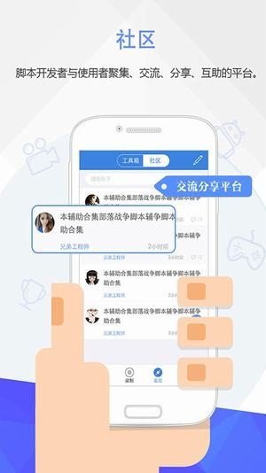 王者荣耀自动精灵脚本