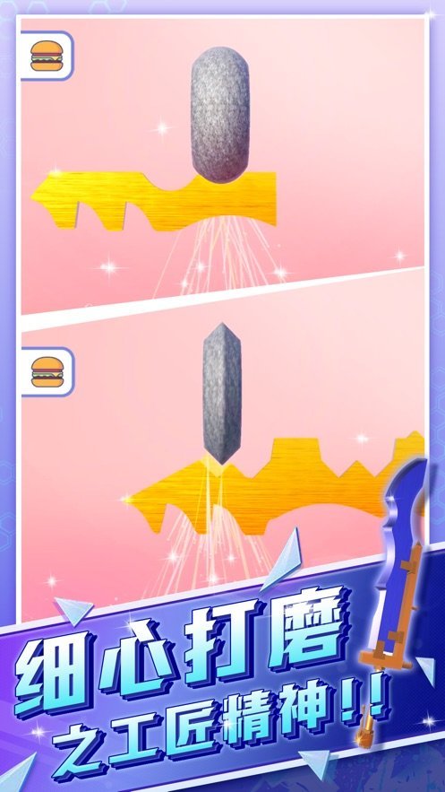 宝剑大师（测试版）