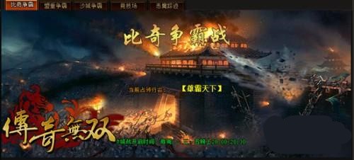 传奇无双移动版