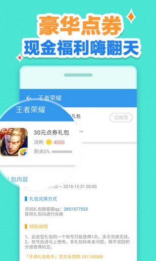 CF活动助手一键领取苹果版