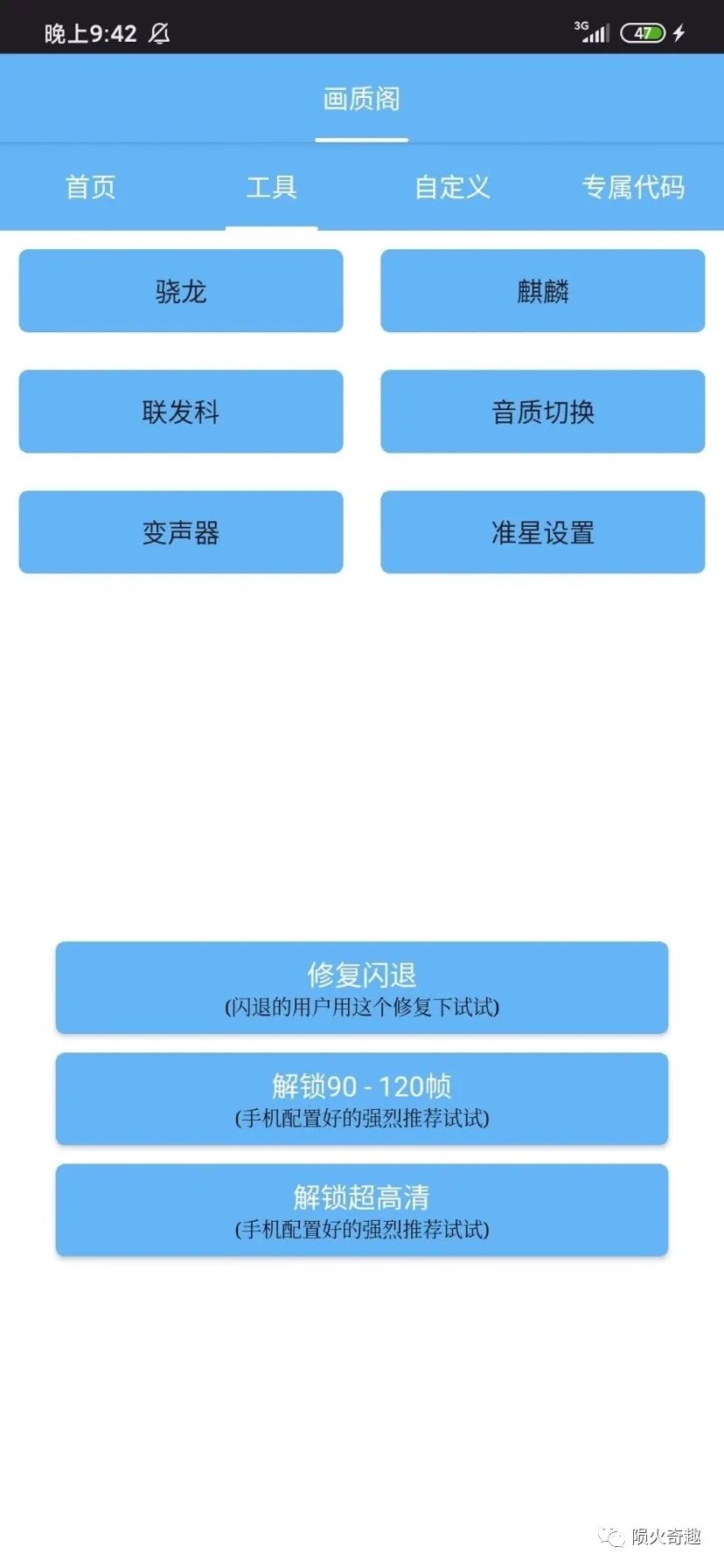 画质阁8.0版本
