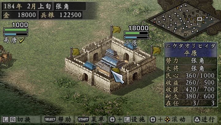三国志9威力加强版最新版