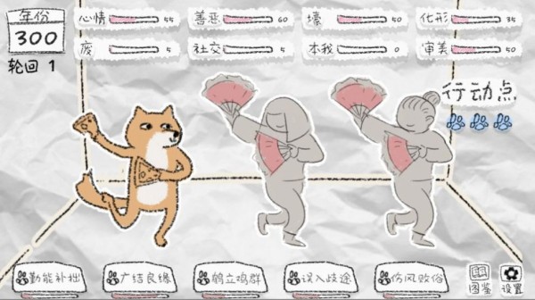 干饭王游戏画面