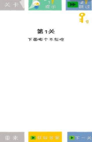 解题小能手