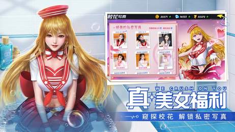 王牌高校官方版