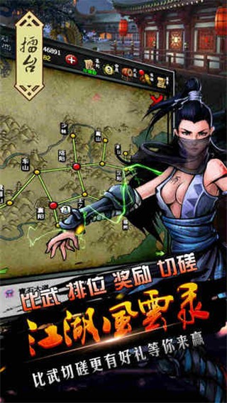 江湖风云录无限元宝版