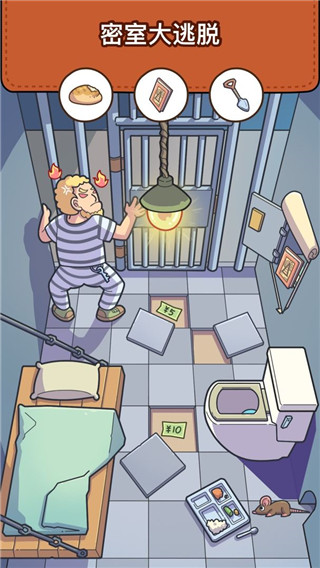 脑洞大侦探下载