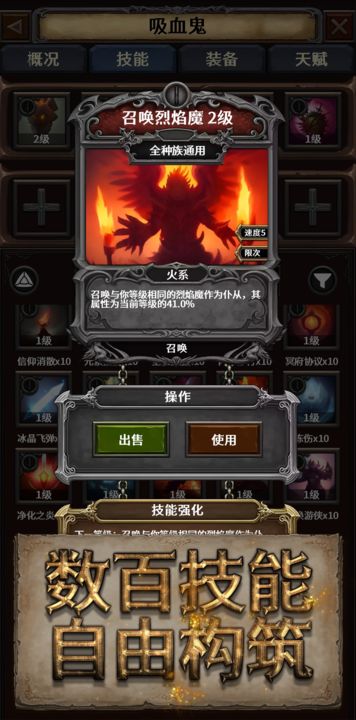 深渊破坏神