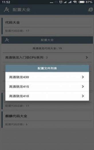 小雷画质助手(小雷游戏助手)2.0官方正版