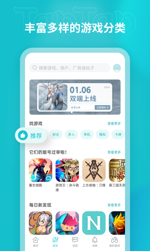 taptap海外版官网