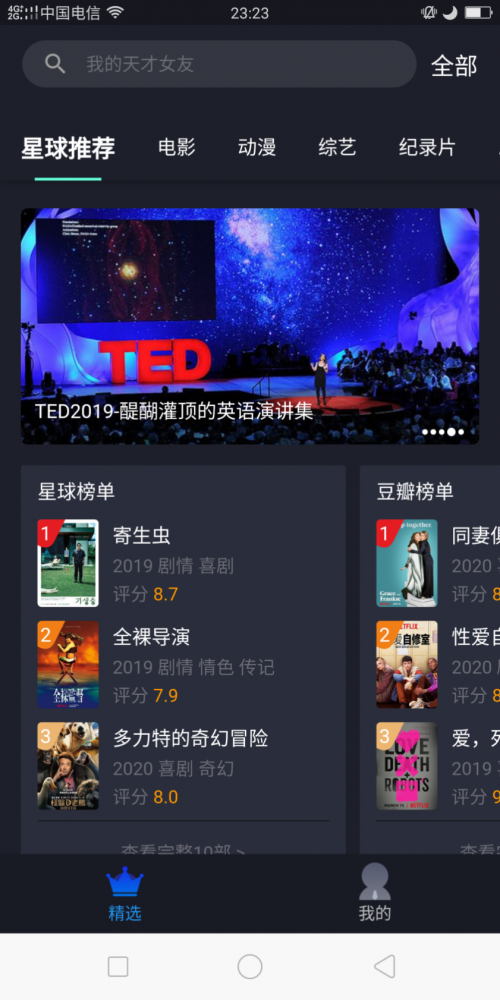 简洁首页界面