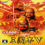 三国志5完美版