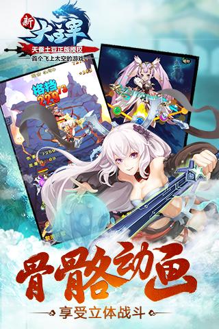 新大主宰百度版