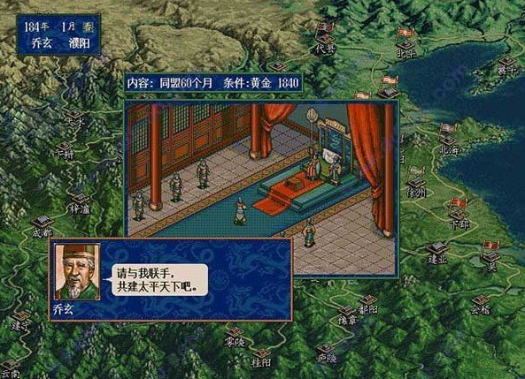 三国志5汉化版