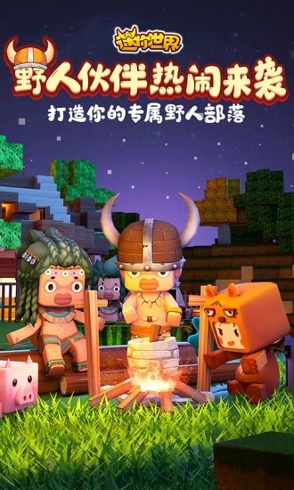 辰白迷你世界辅助器（GFX Tool）