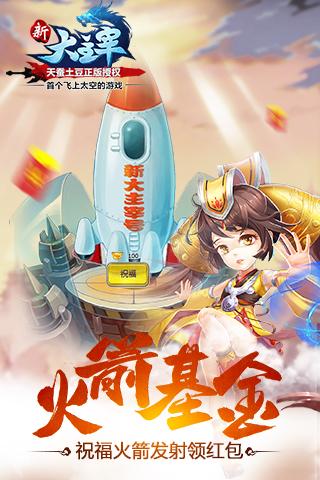 新大主宰百度版