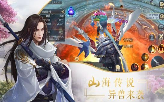 弑神斩仙剑逆苍穹