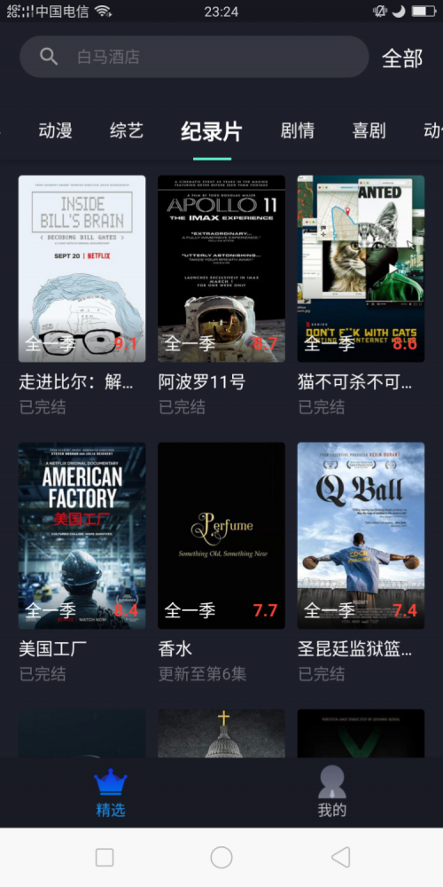 免费资源界面示意