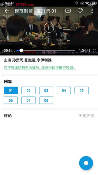 嘀哩日剧1.3免登录