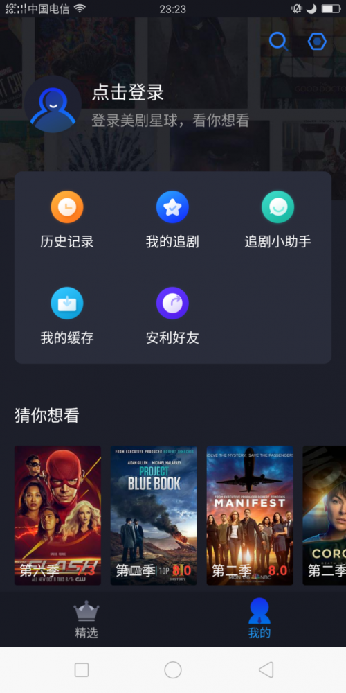 夜间模式观剧界面