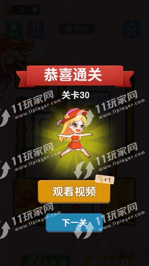 营救女孩(Sa