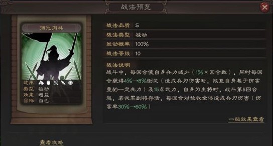 三国志战略版老版本下载-三国志战略版老版董卓魏盾手游下载