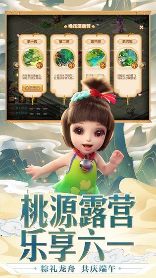 梦幻西游互通版官方版